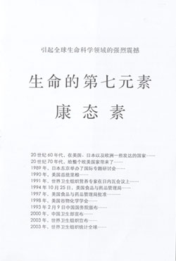 《生命的第七元素》由九朝國(guó)際新聞出版集團(tuán)出版發(fā)行